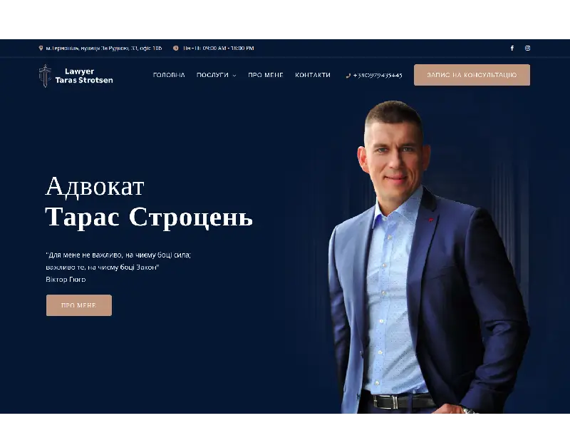 Lawyer Taras Strotsen