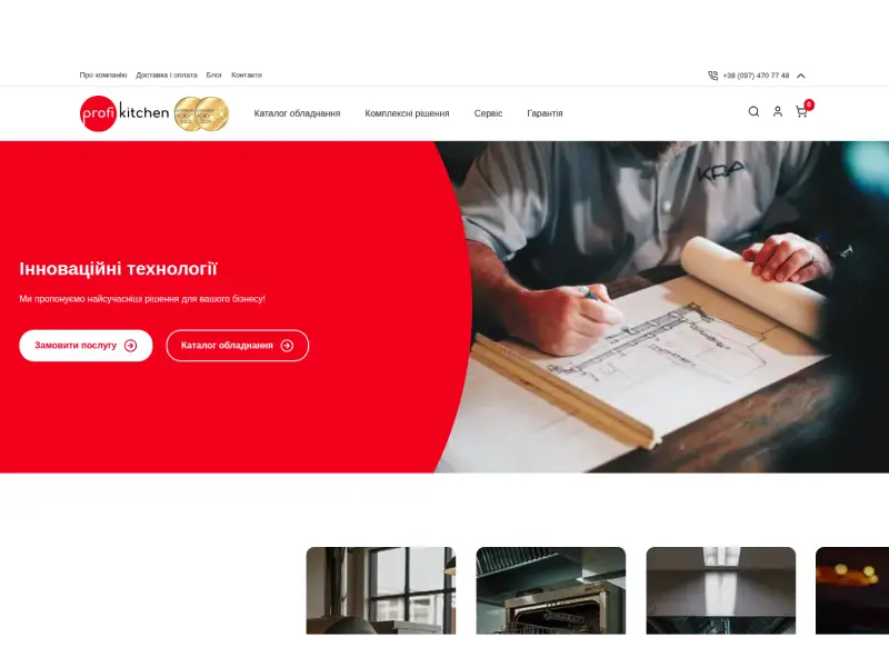 Frontend for the Profi Kitchen website
