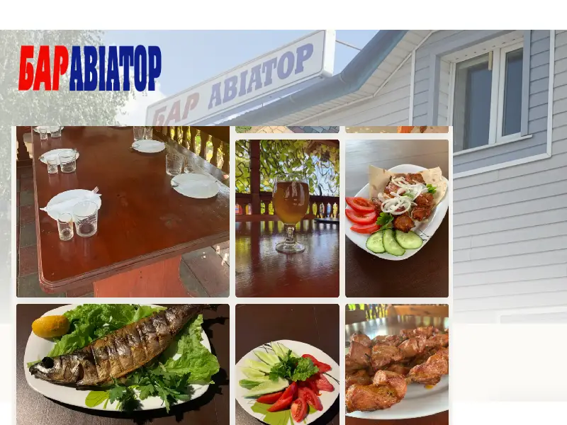 Aviator bar