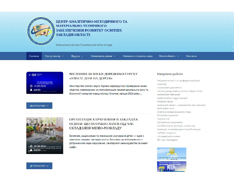 Website for a municipal institution
