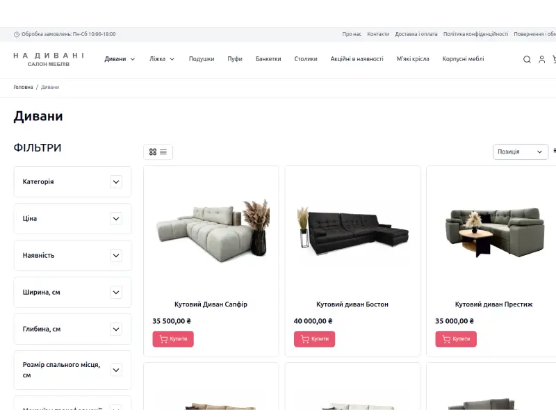 Furniture store Na Divani